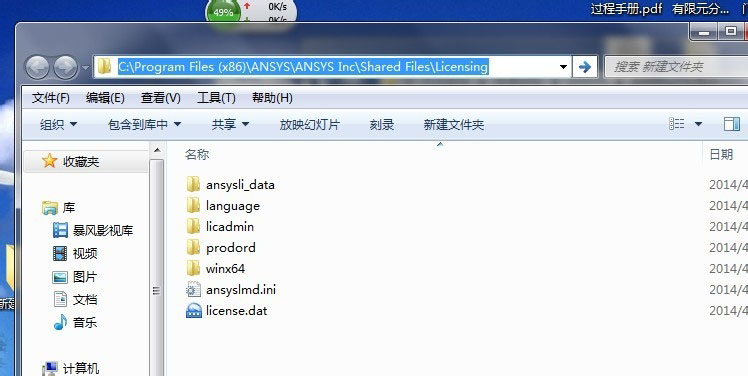 ansys18安装好了去哪打开